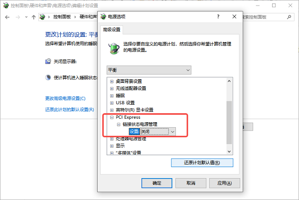 调整电源管理设置