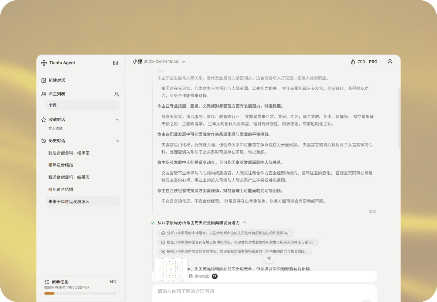 十年财运 thinking