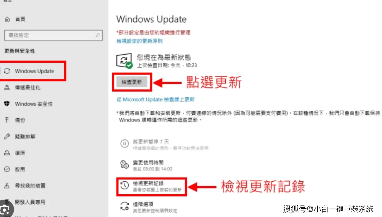 win11怎么更新补丁_搜狐网