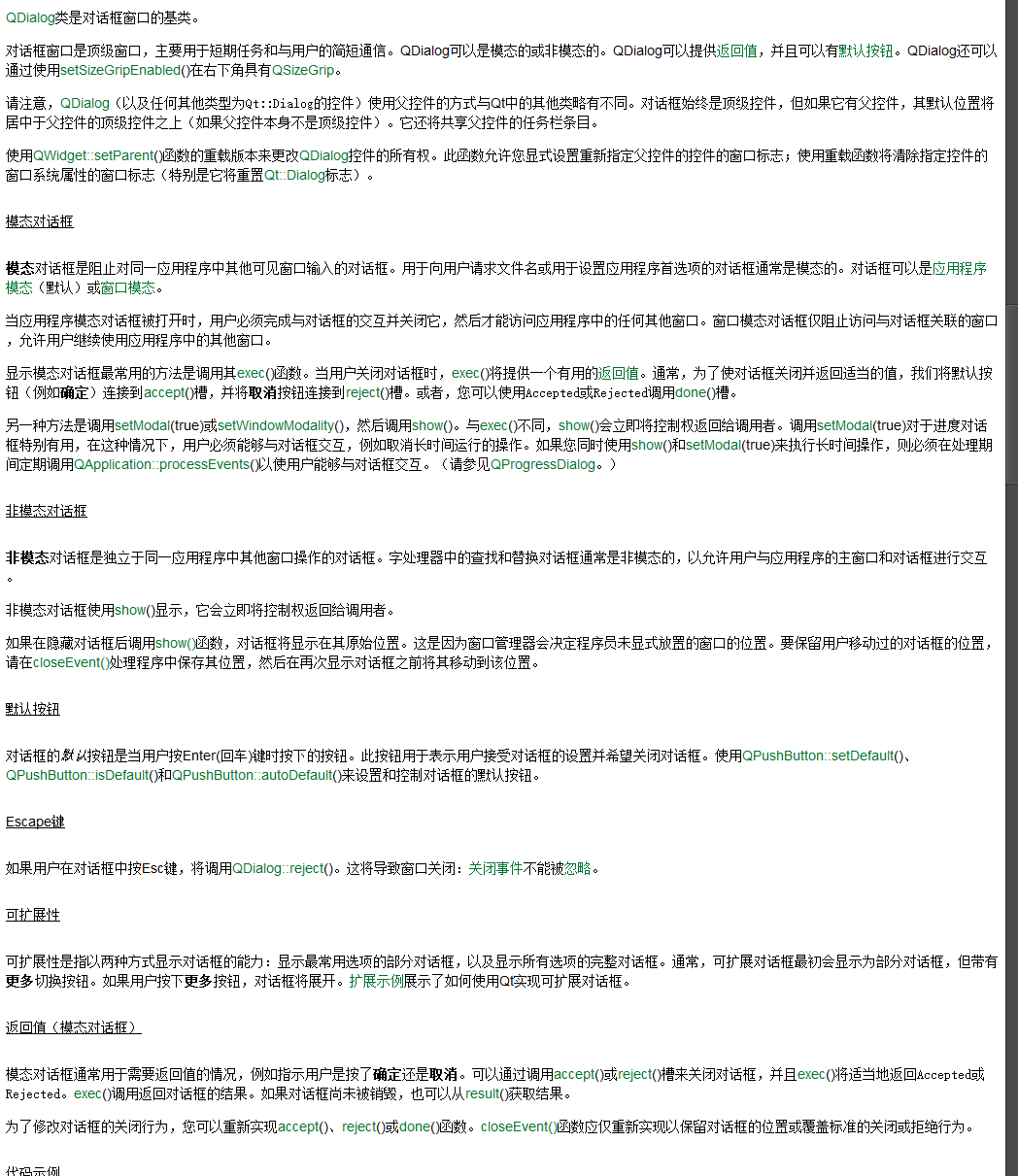 中文帮助文档示例2