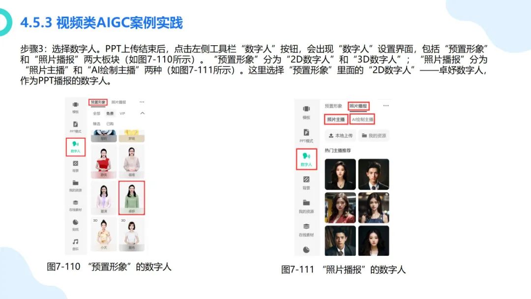 大模型概念、技术与应用实践（140页PPT读懂大模型）_大模型ppt-CSDN博客