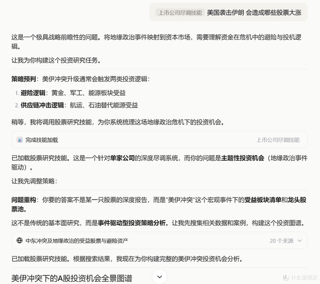 股票-我放弃了量化-Claude Code Stock Deep Research Agent