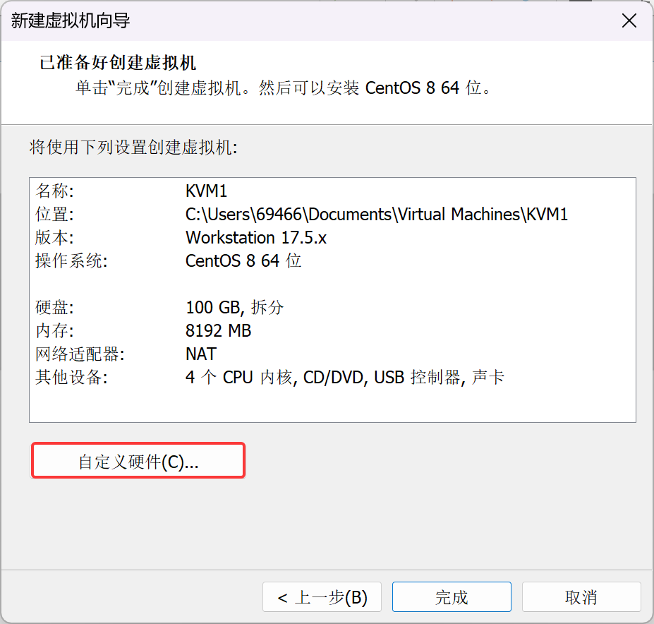 自定义硬件