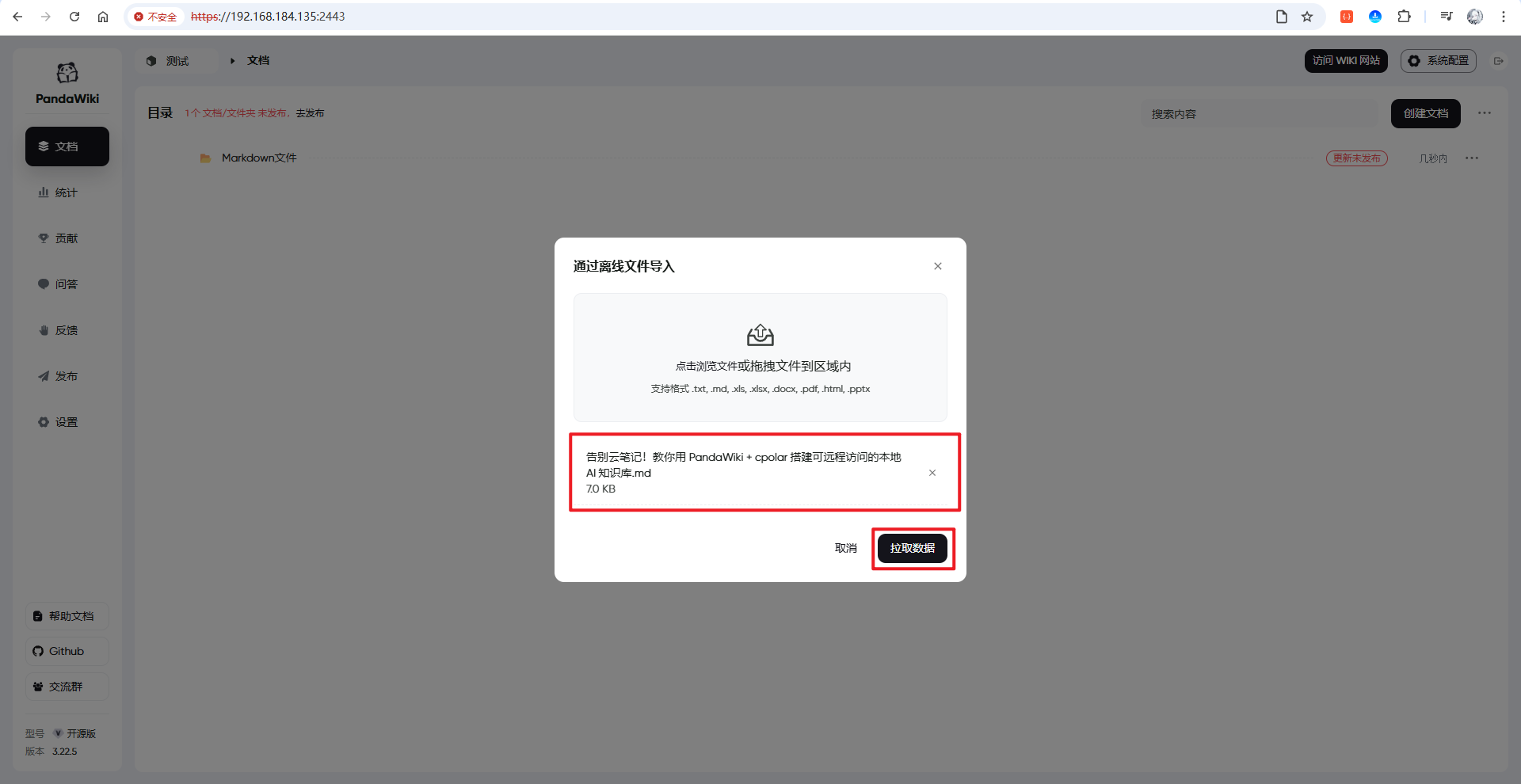 image-20250928104712126