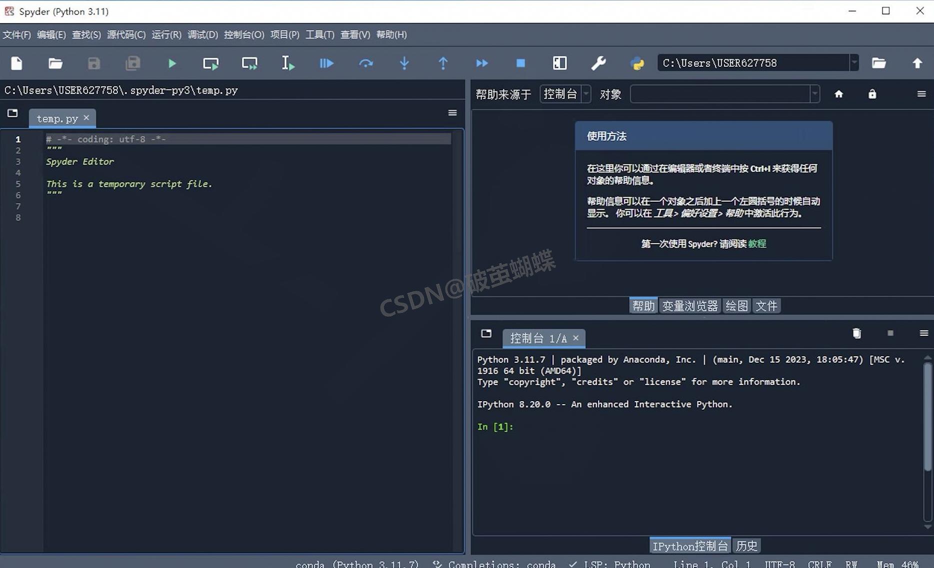 Anaconda3保姆级完整下载安装教程详解：含下载、中文设置与实战案例