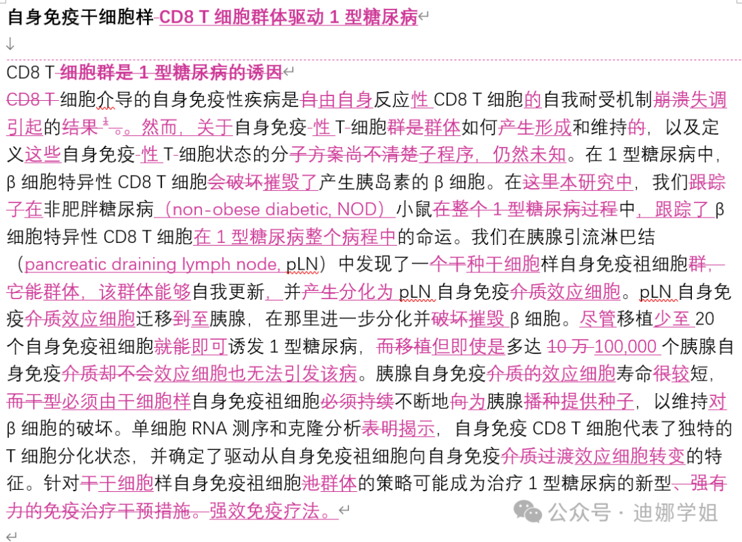 英文论文翻译成中文,怎样翻译更地道?