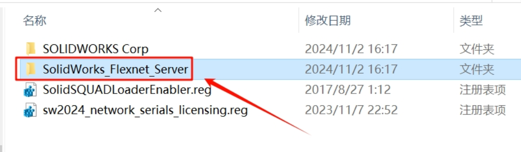 Solidworks打开无法获得许可,提示(-15,10,10061)错误的解决方案-图片2