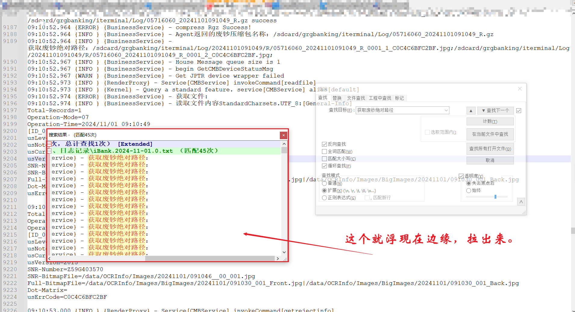 成功解决：notepad++搜索结果窗口不见了，怎么找回？_notepad++_03