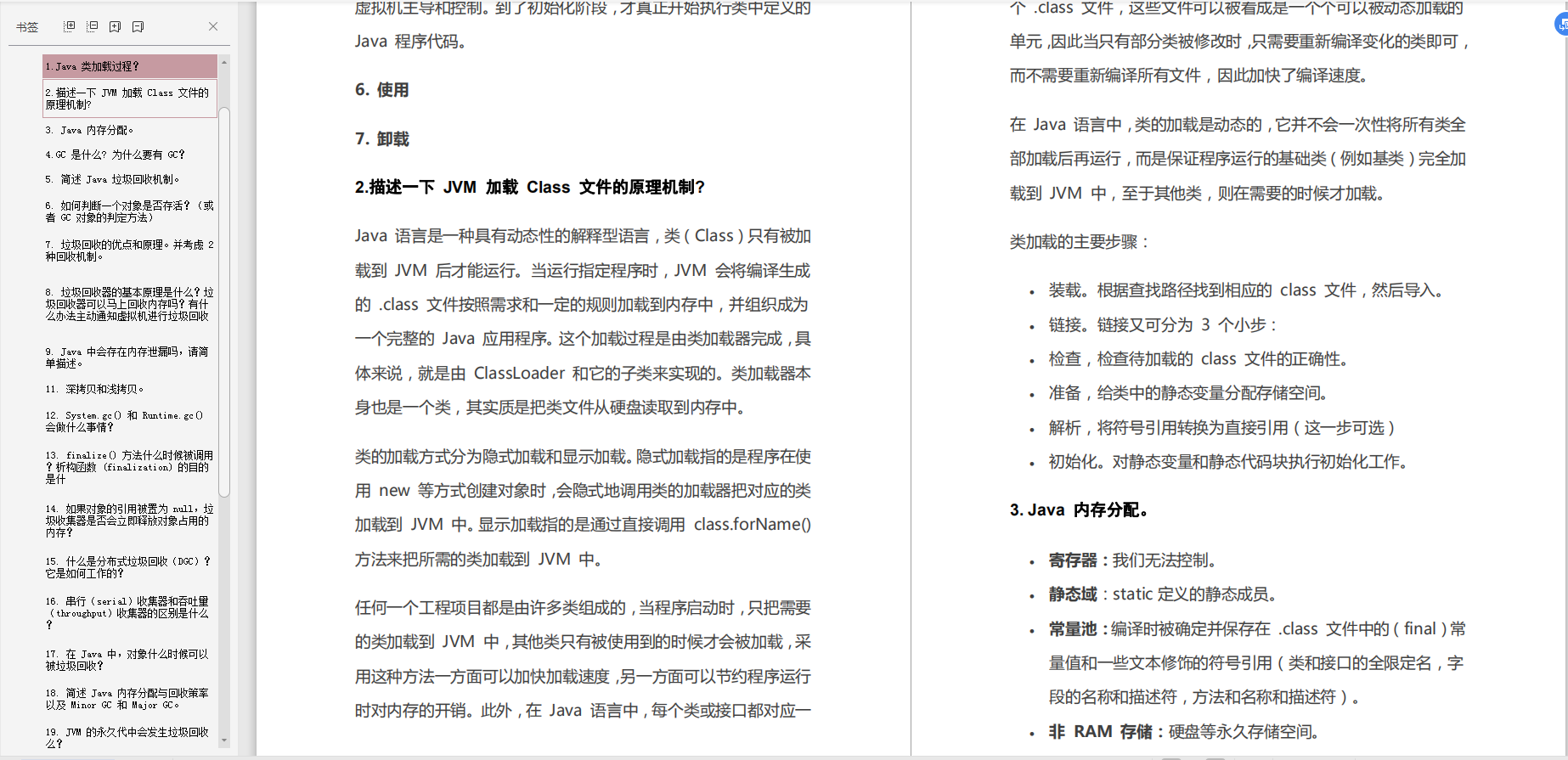 大厂面试真题解析：java 集合 +spring+ 并发编程 +MyBatis-CSDN博客