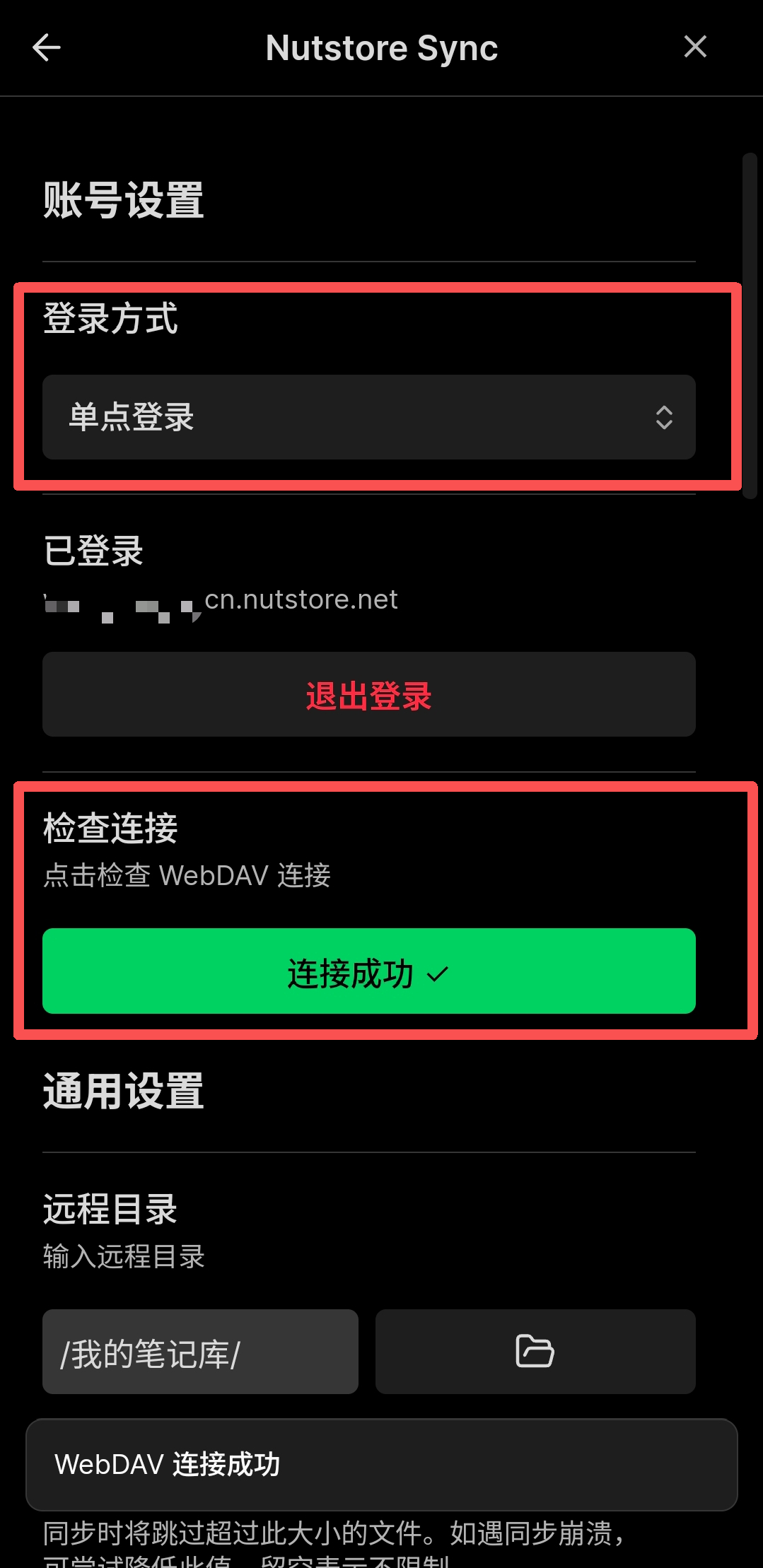 Obsidian 多设备同步,最新同步插件测评!_obisidian pc-CSDN博客