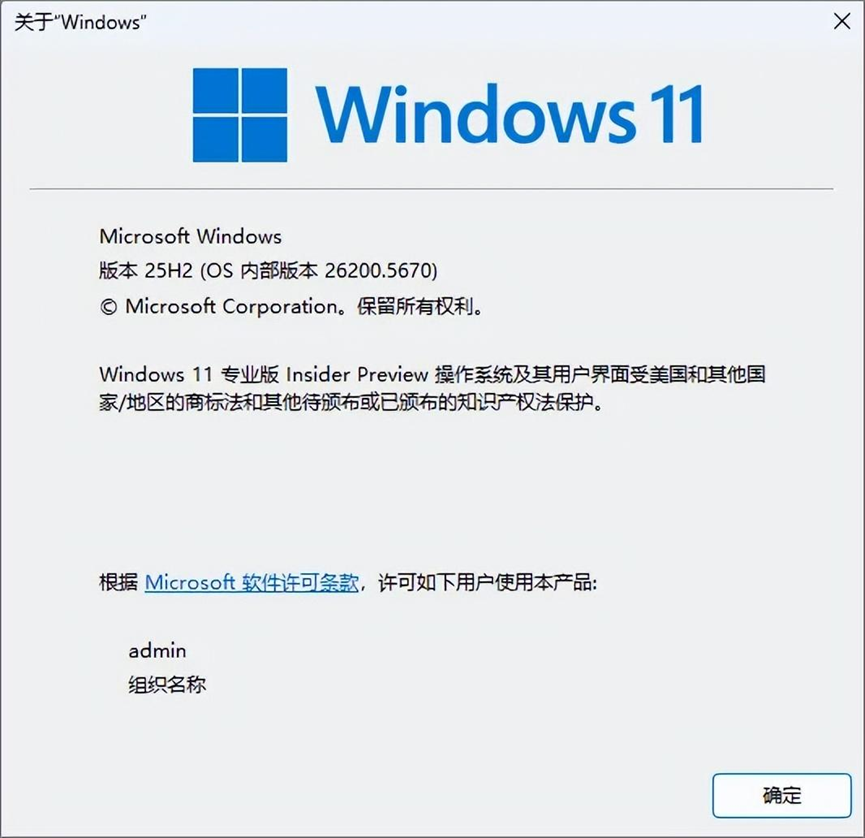 Win 11 25H2体积大减40%，微软终于憋了个大的