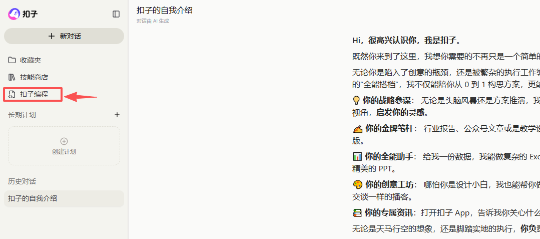 图片[2]-coze扣子部署openclaw小龙虾 保姆级小白版本教程-觅合可及  Coze工作流分享 智能体 提示词 一件生成视频图片程序案例