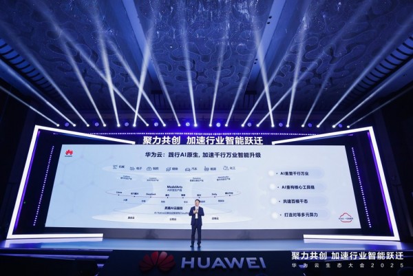 华为云创新系统架构 发布基于CloudMatrix 384超节点的全栈AI能力