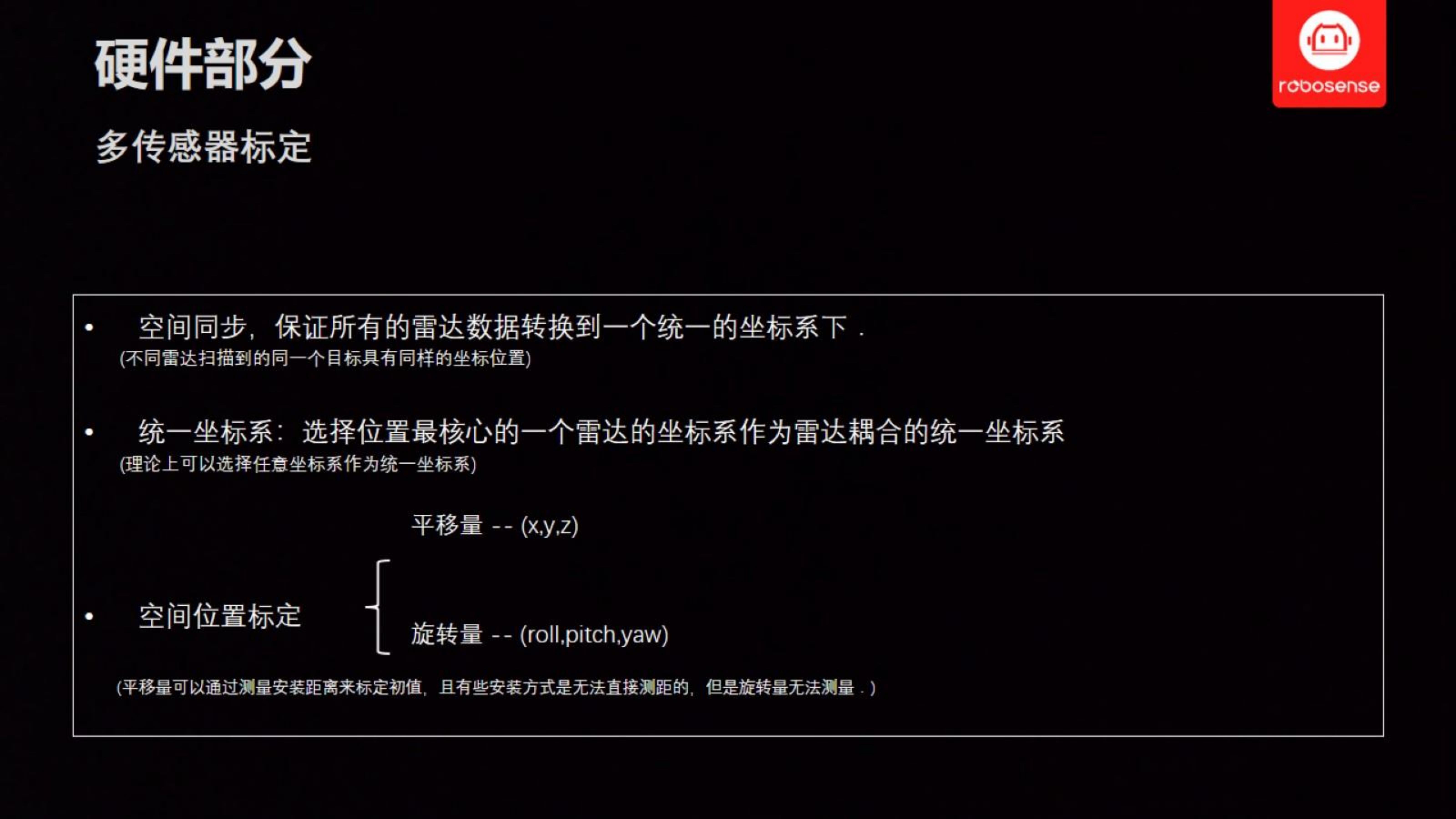 【三维点云第1章】课件_52