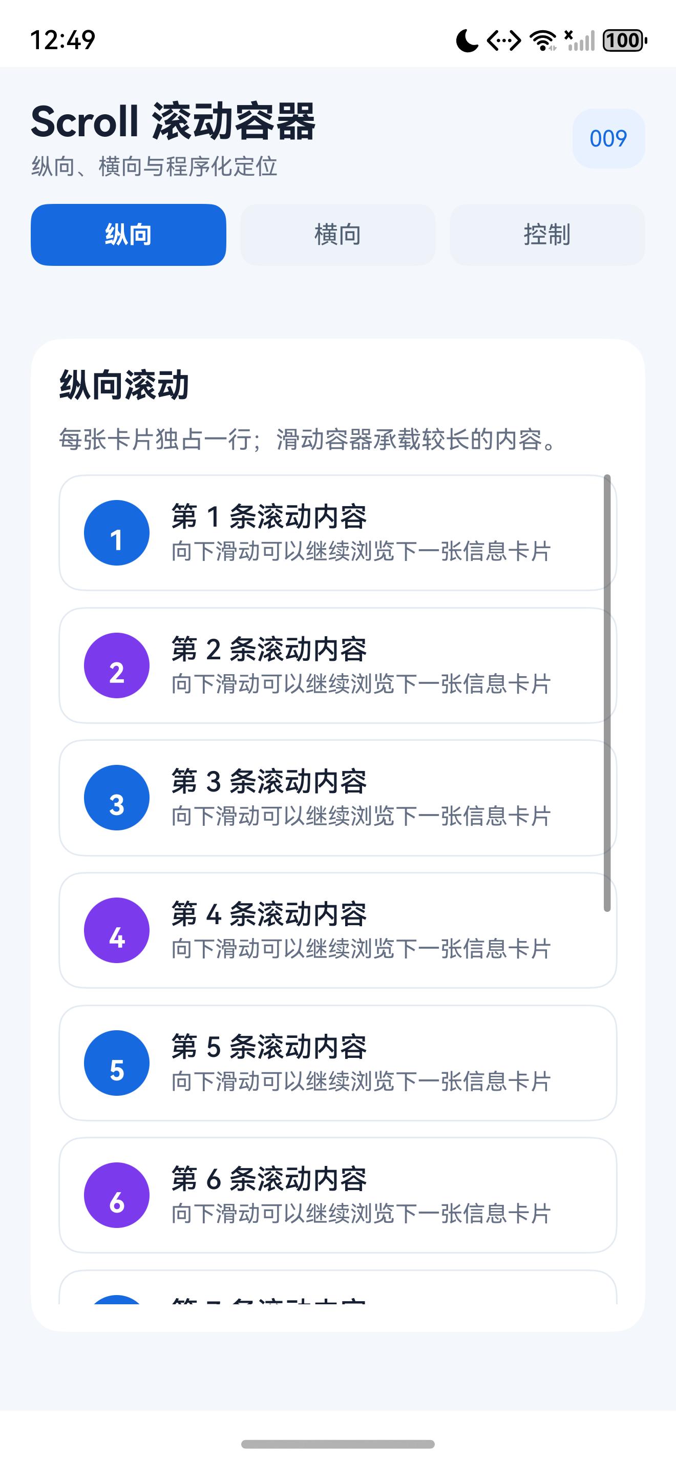 页面初始运行状态