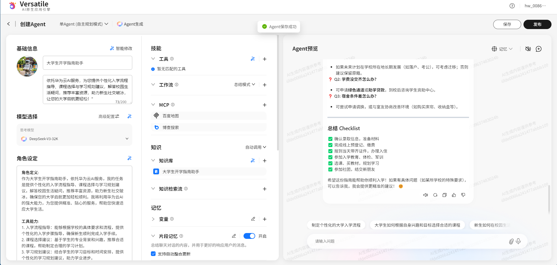 image-20250730125708940