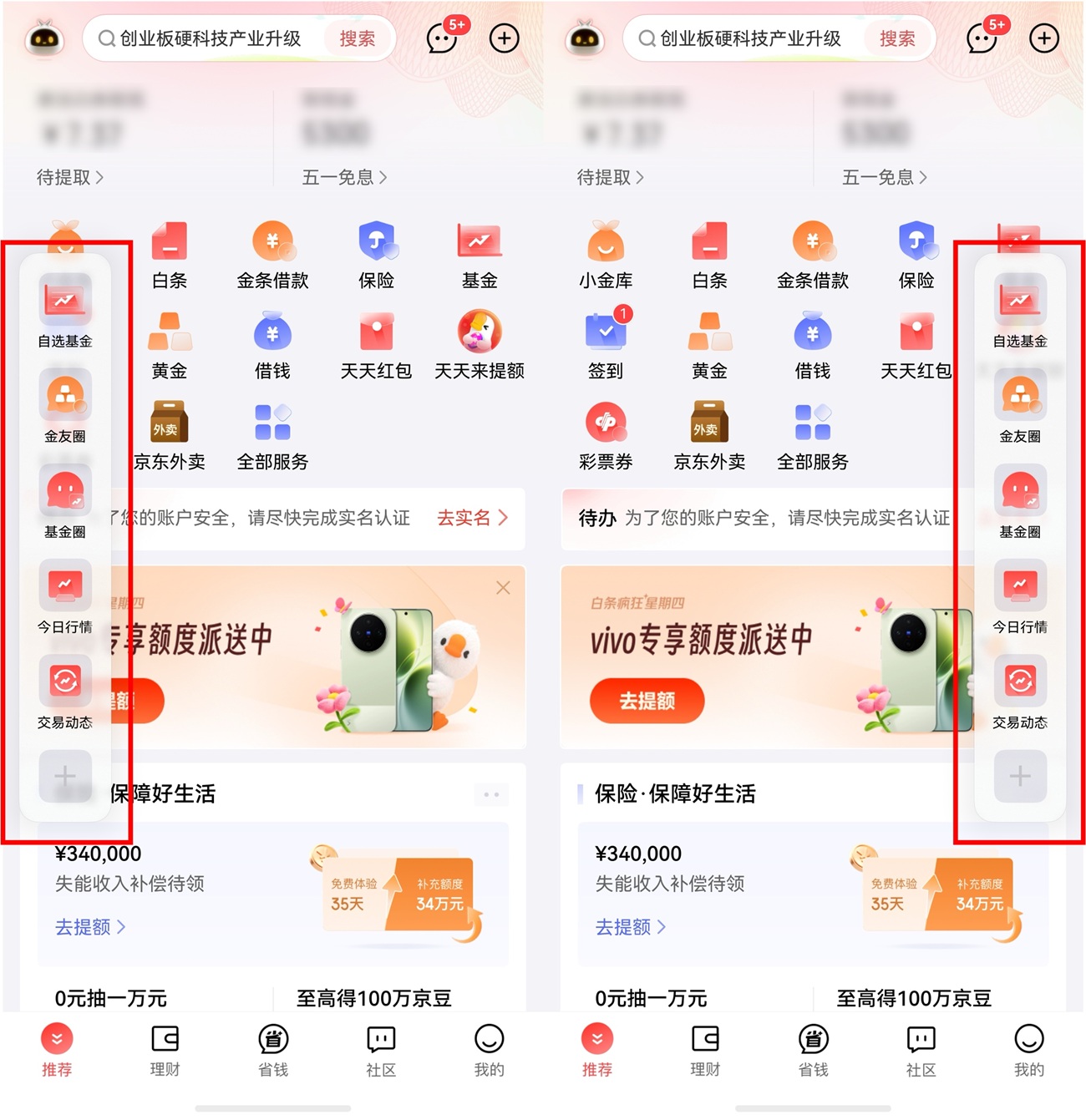 5-智感握姿-导航条.jpg