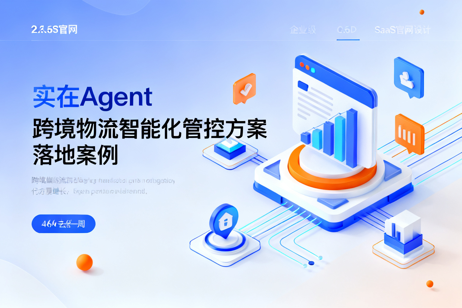 配图3