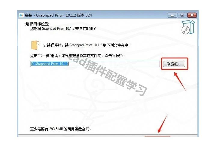 GraphPad Prism 10下载安装教程【超详细】保姆级图文教程(附安装包)