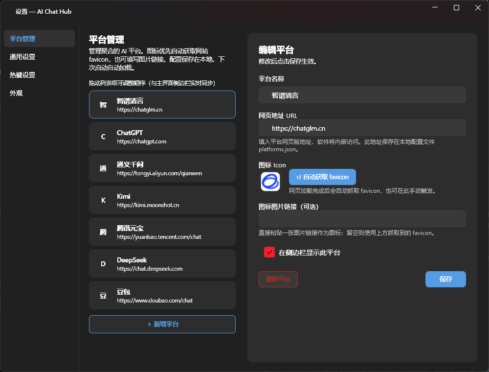粘贴图片
