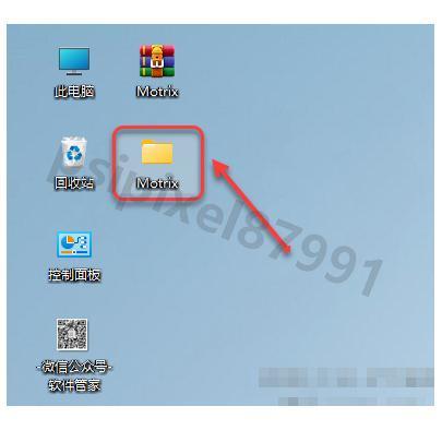 Motrix下载安装教程(附安装包)Motrix保姆级图文教程