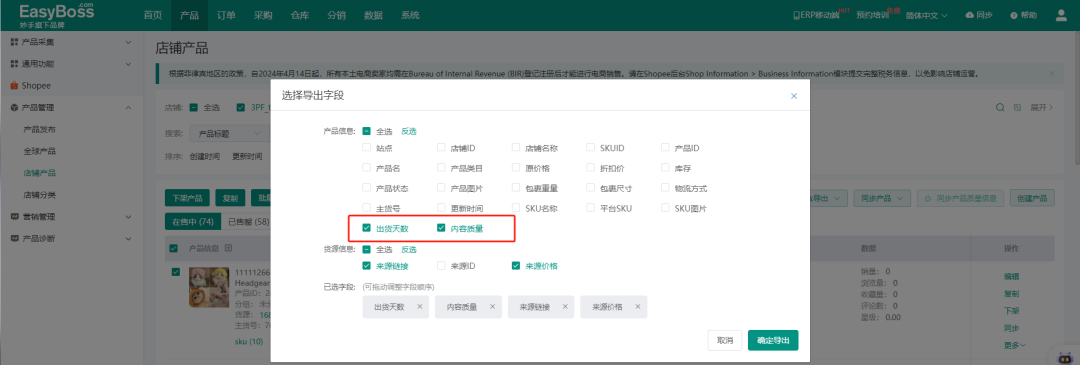 图源：EasyBoss
