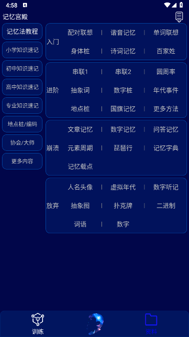 资料