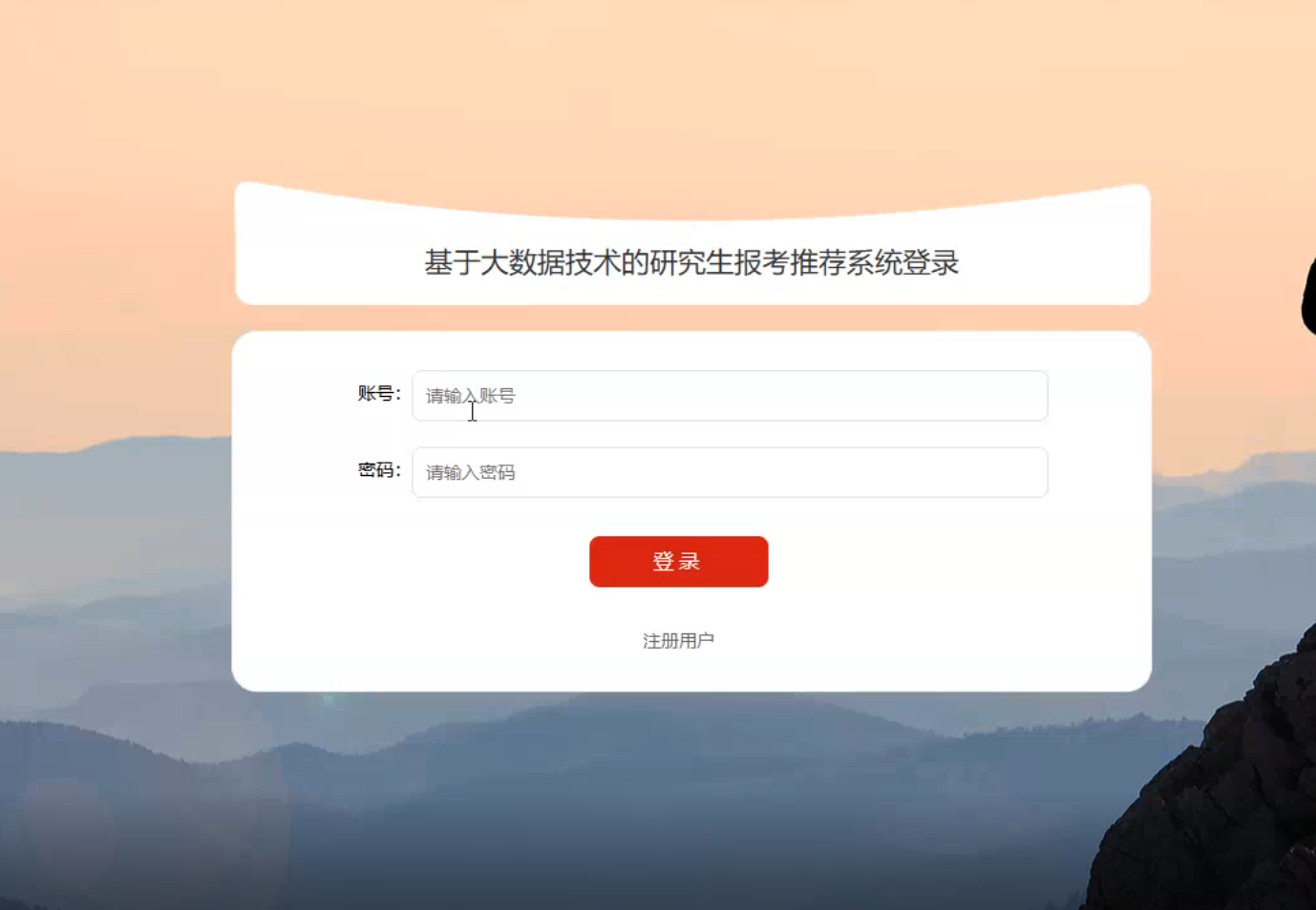 用户登录.png