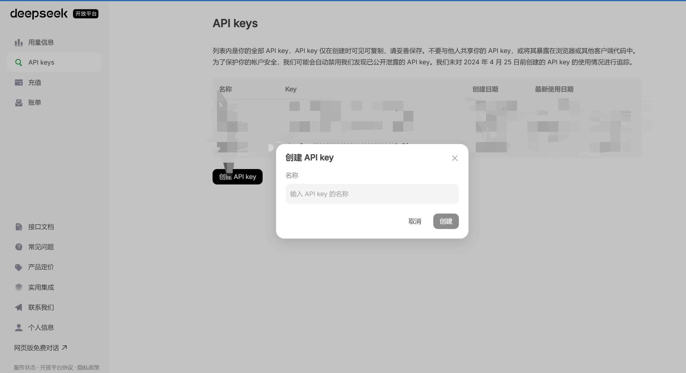 DeepSeek API