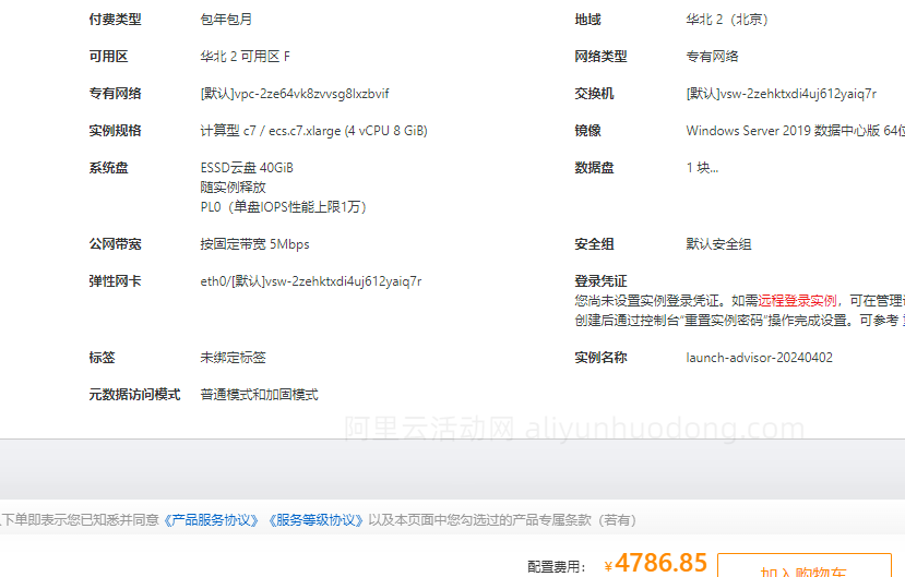 4786展示图.png