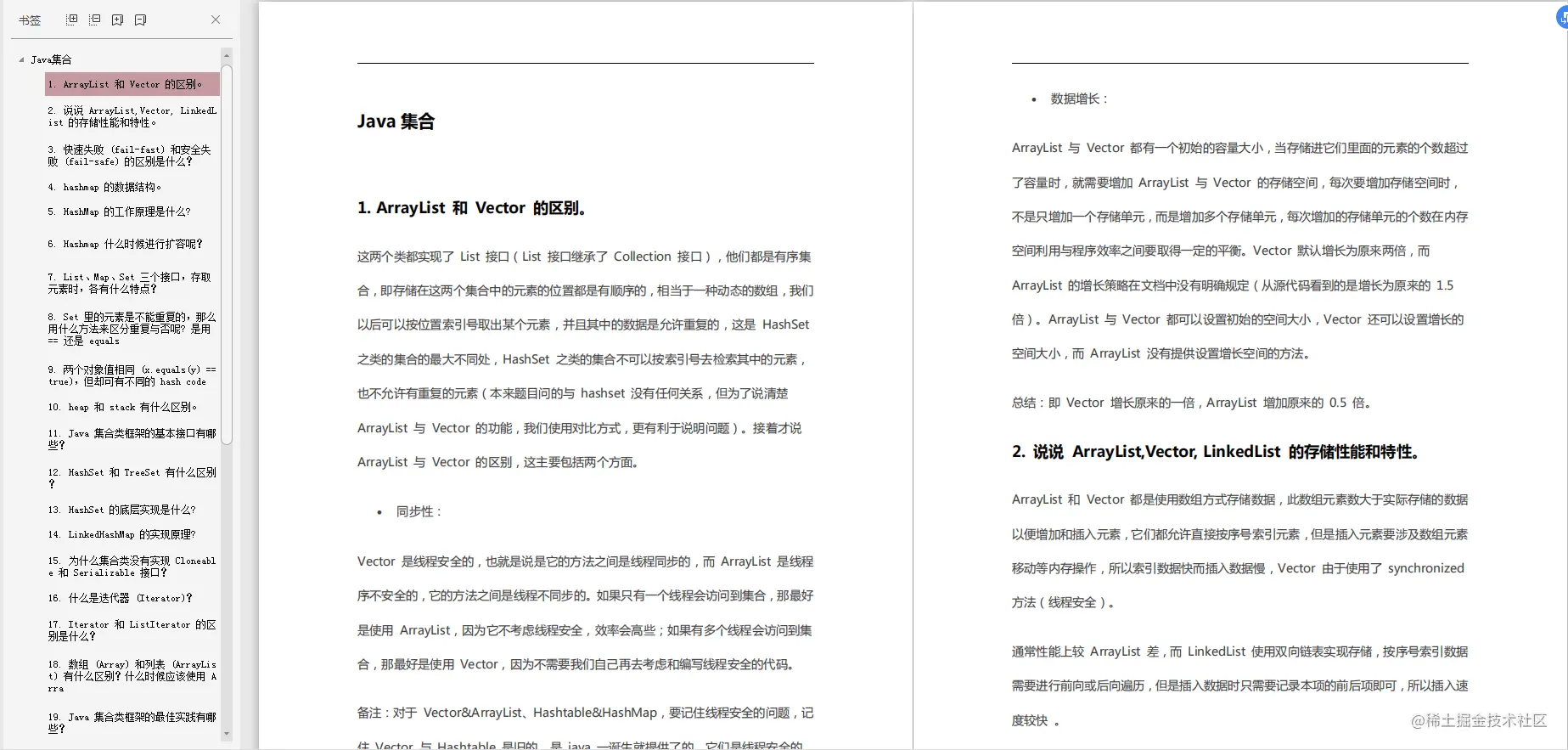 大厂面试真题解析：java 集合 +spring+ 并发编程 +MyBatis-CSDN博客
