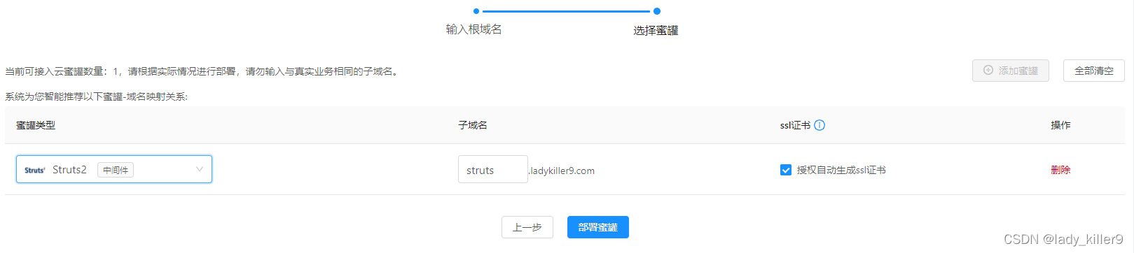 网络安全-蜜罐学习笔记_网络_07