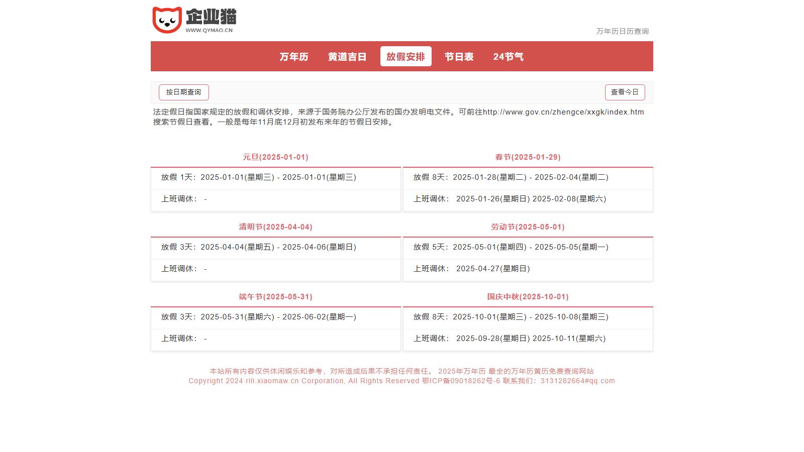 帝国cms，帝国CmS商城不用购物车直接支付