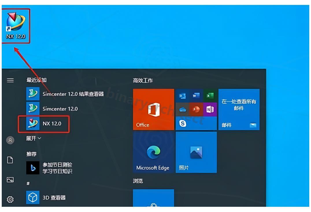 UG NX 12.0下载安装教程(附安装包)UG NX 12.0安装步骤(保姆级)