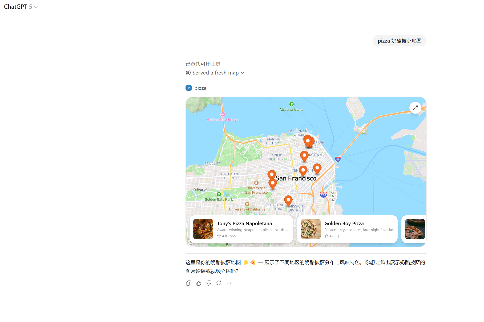 pizza地图