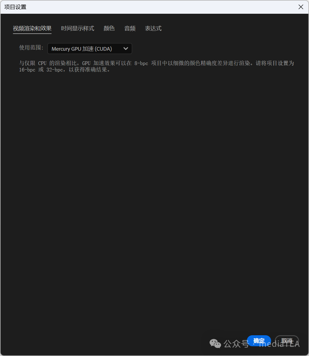 Ae:项目设置 - 视频渲染和效果-CSDN博客