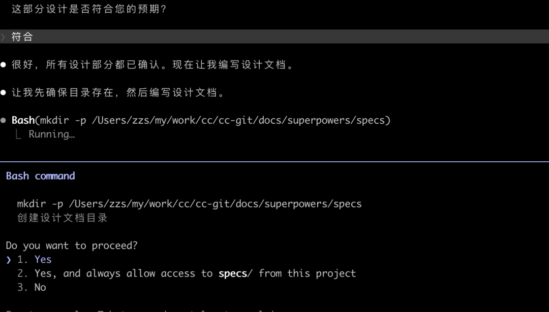 编写设计文档