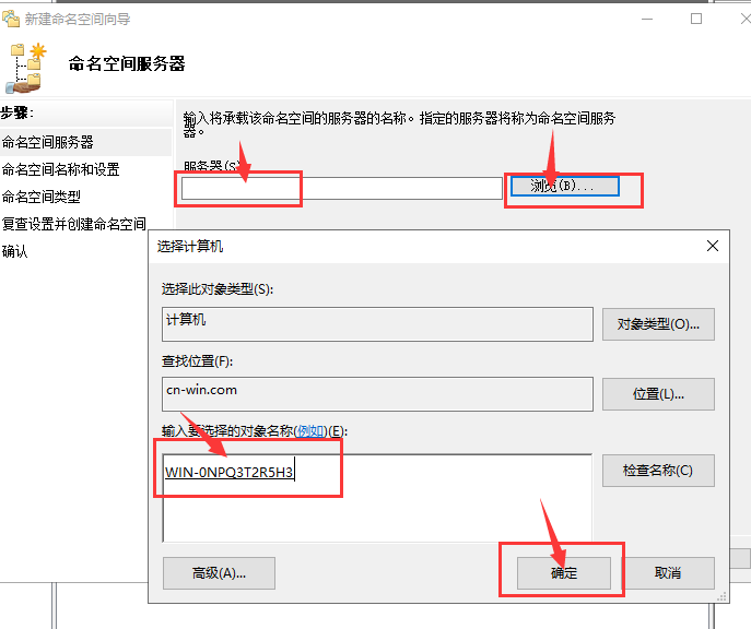 搭建基于Windows的域服务与文件服务（三）——基于Windows域服务的文件服务-工作应用3