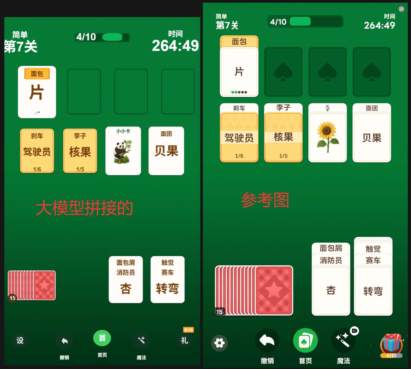 有点意思但不多