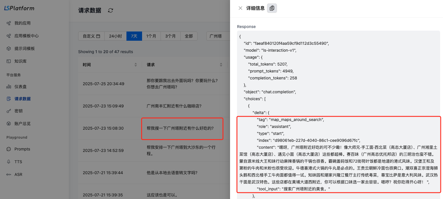 【2026 AI硬件开发学习必看系列】智能硬件接MCP服务开发上手看这篇就够了