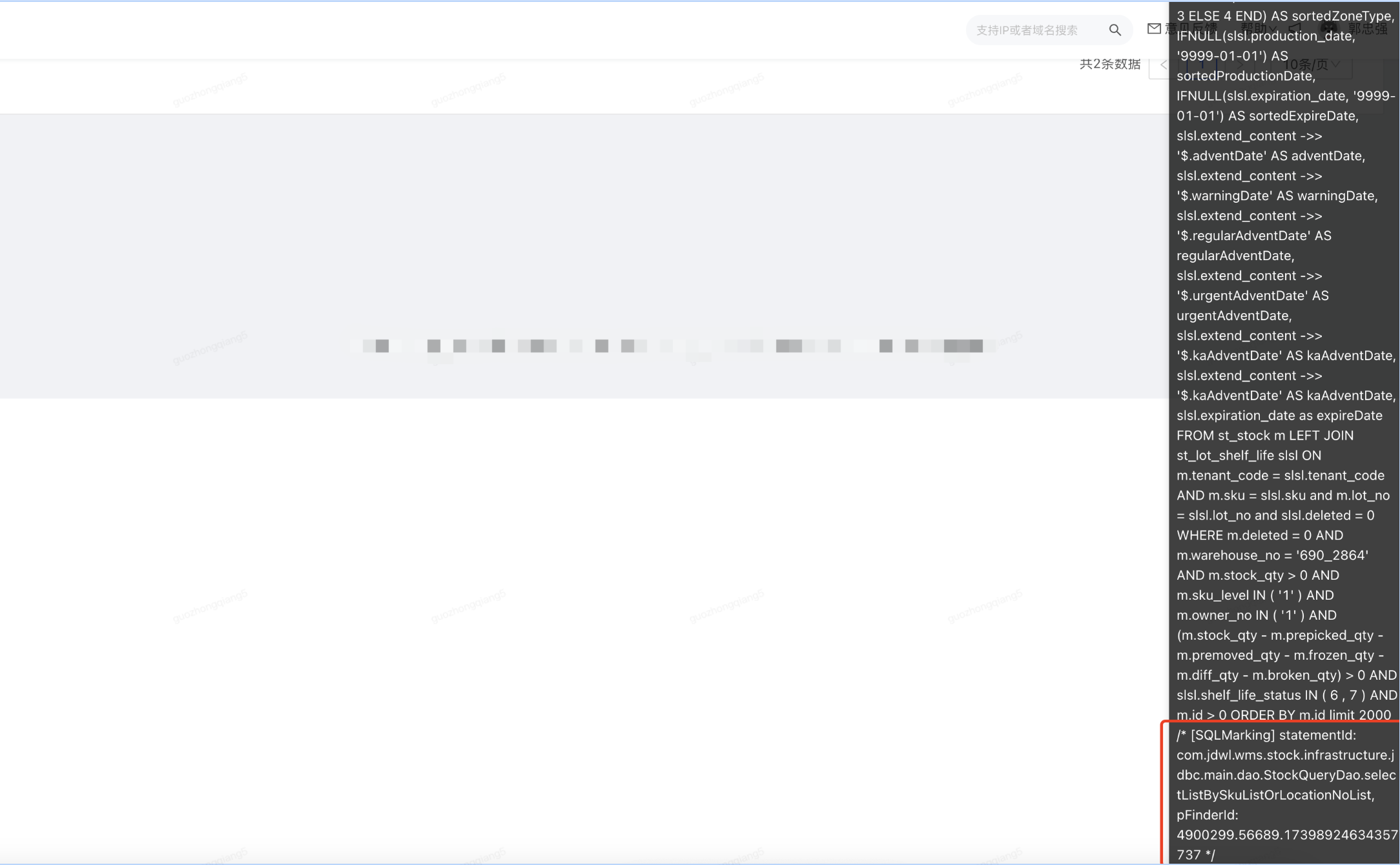 如何一眼定位SQL的代码来源：一款SQL染色标记的简易MyBatis插件_bc_16