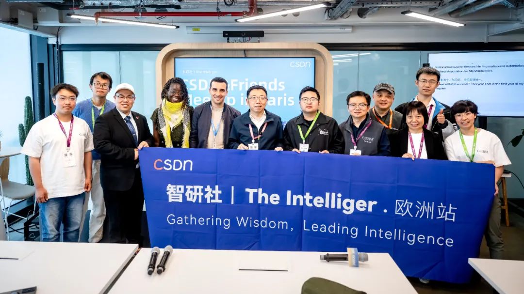 Csdn CSDN智研社欧洲首聚,共话技术范式转换下的创新与合作-CSDN博客