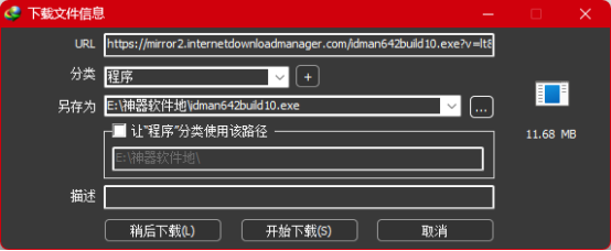 下载界面