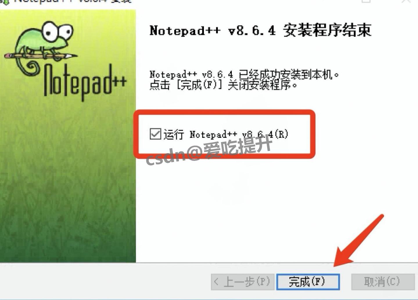 Notepad++ v8.6.4 超实用下载安装教程攻略！免费代码编辑器新手秒上手 + 免费开源文本编辑器_notepad +++-CSDN博客