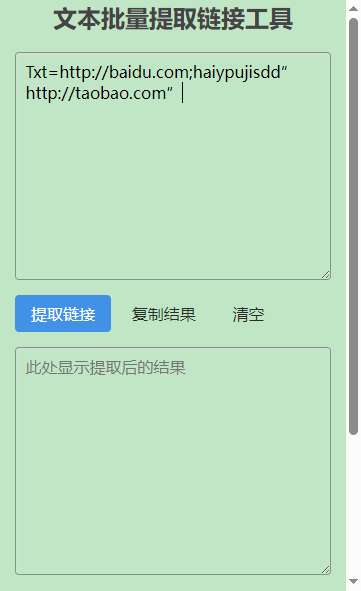 粘贴