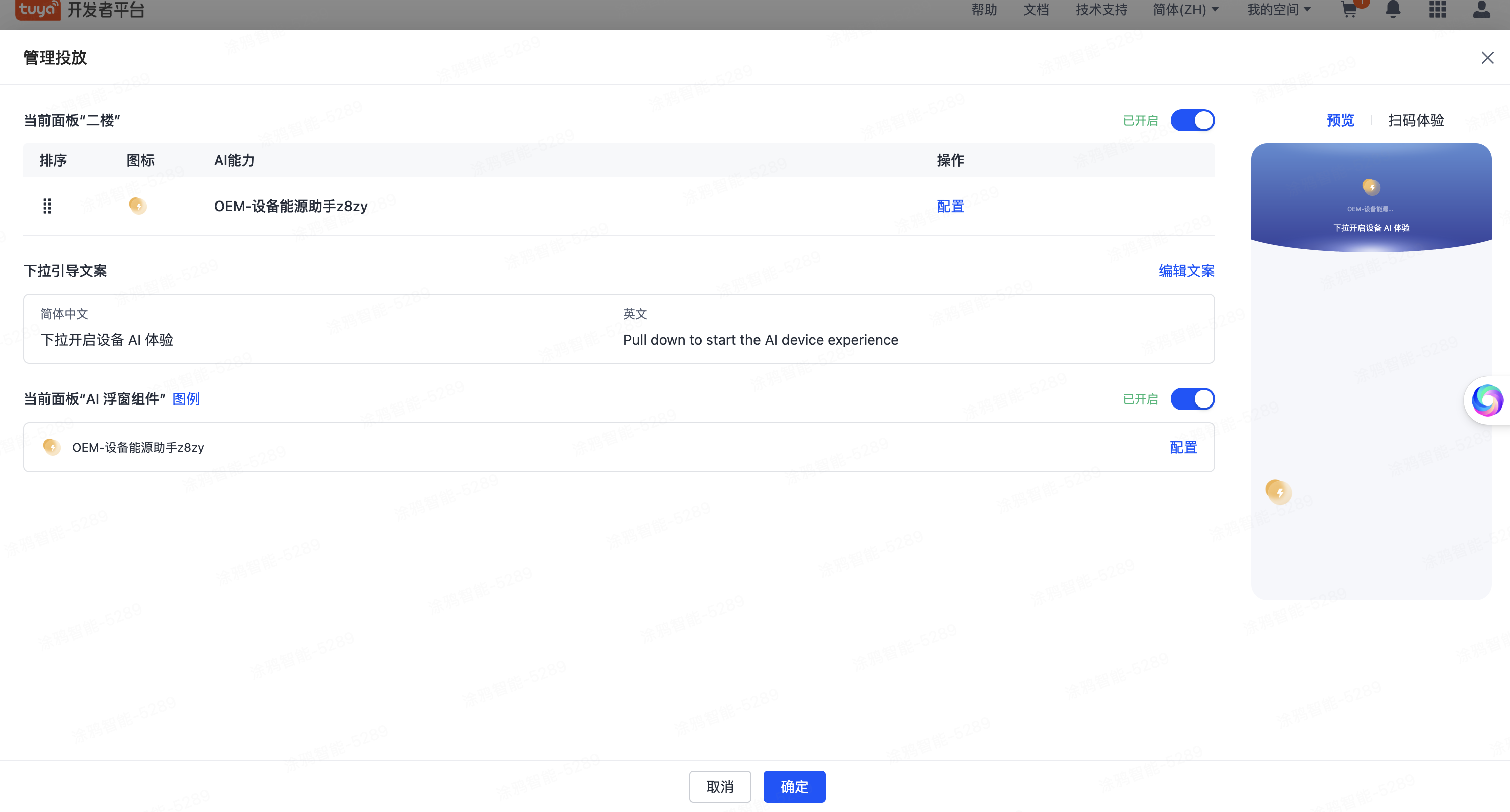 产品 AI 功能开发