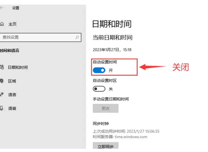 AutoCAD2023软件安装提示错误代码4005的解决方案-图片3