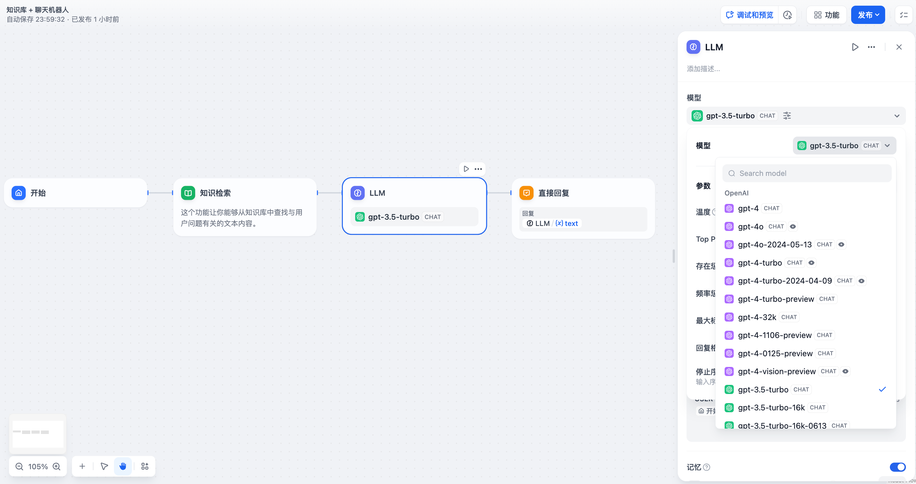 LLM 节点配置-选择模型