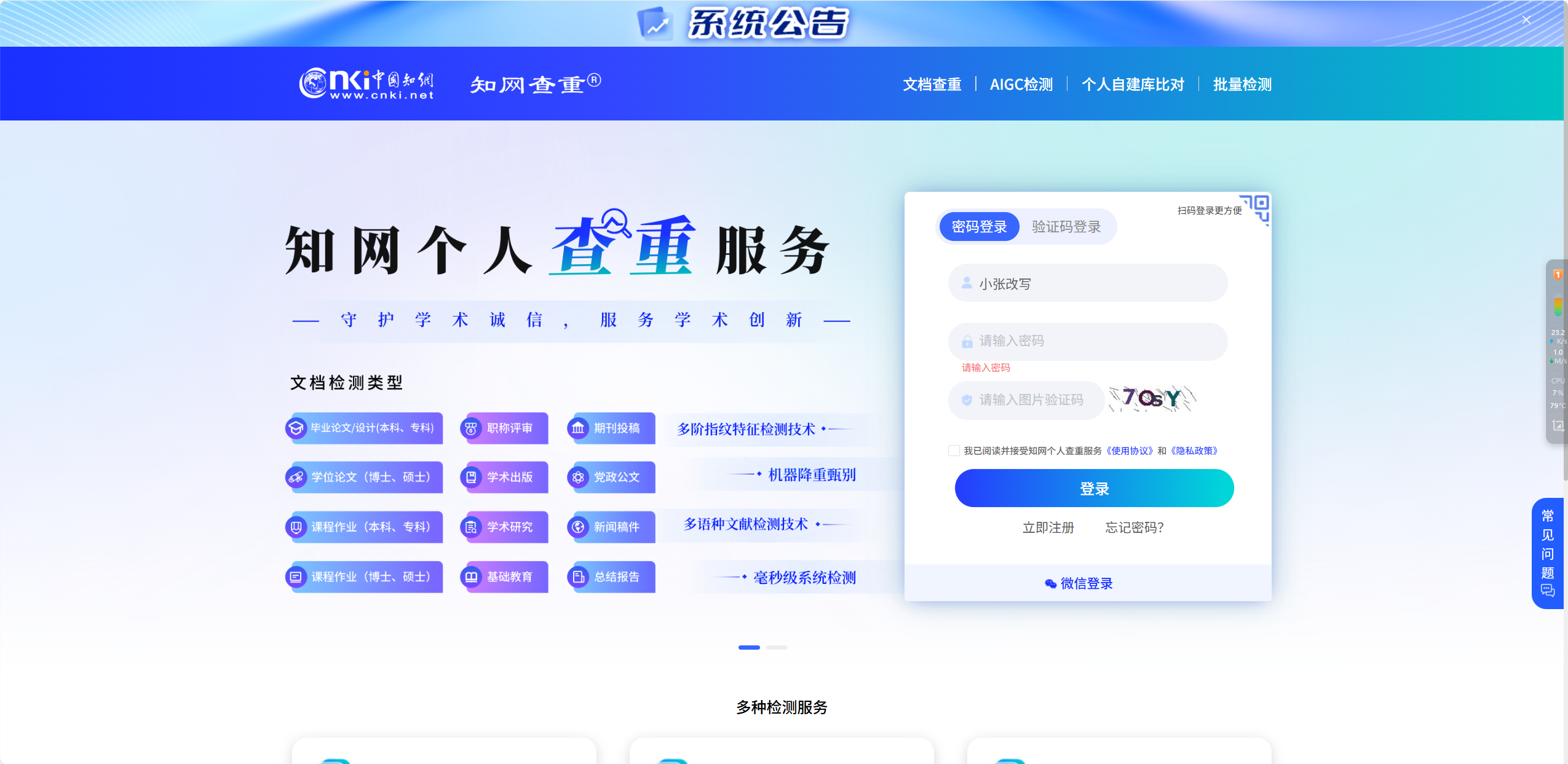 图片[3]-实测降AI率天花板：小张改写AIGC真能把知网AI率降到0%？别再被灰色产业链收割-小张改写