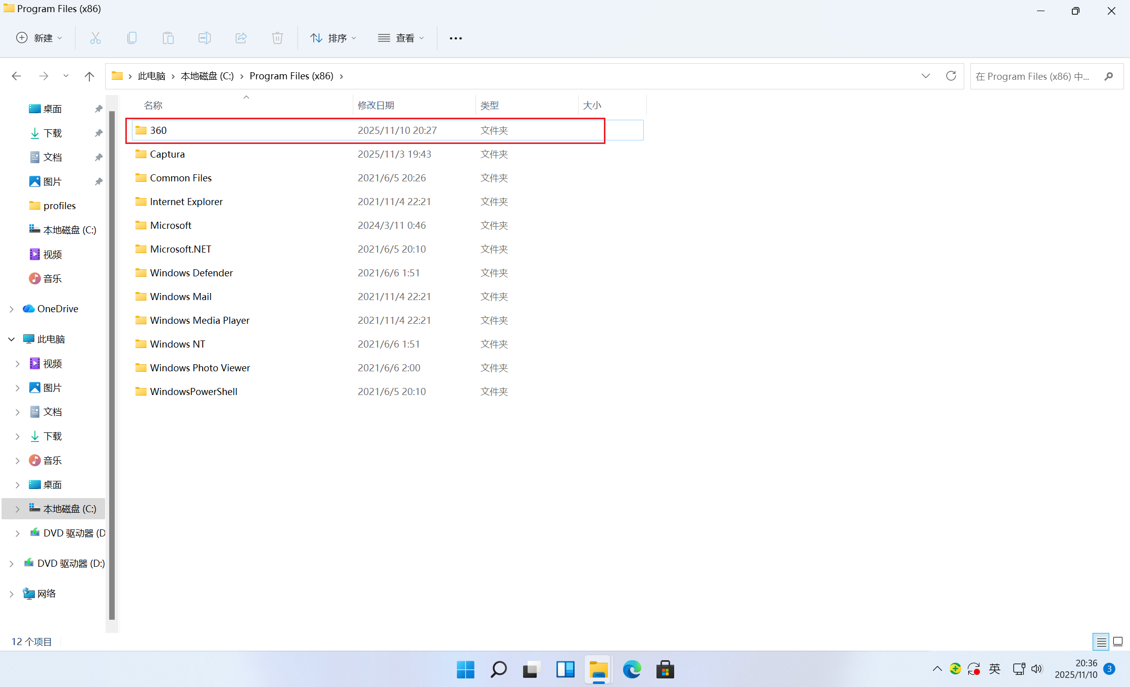 image-20251110203723771